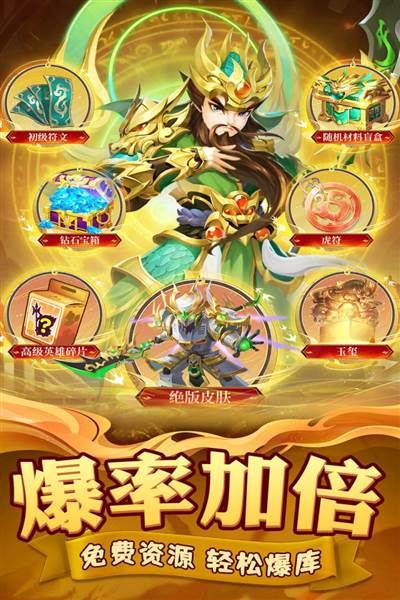 迷你军团华为版 安卓版v2.0.2